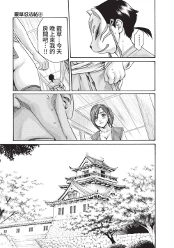 Page 33 of Araxa Ninpo-Cho Volume. 4 | 霰草忍法帖 4