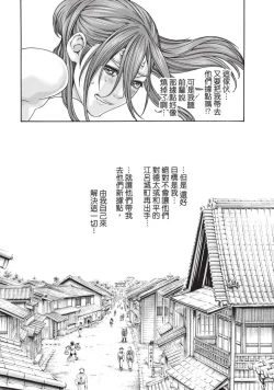 Page 43 of Araxa Ninpo-Cho Volume. 4 | 霰草忍法帖 4