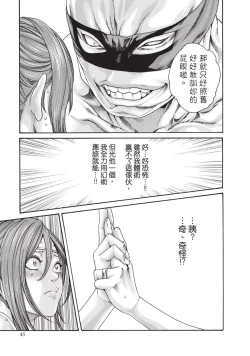 Page 47 of Araxa Ninpo-Cho Volume. 4 | 霰草忍法帖 4