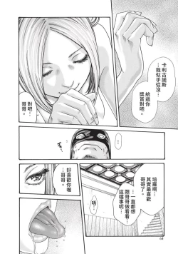 Page 66 of Araxa Ninpo-Cho Volume. 4 | 霰草忍法帖 4