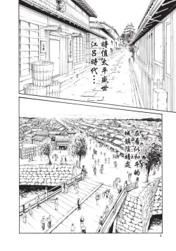 Page 6 of Araxa Ninpo-Cho Volume. 4 | 霰草忍法帖 4