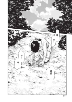 Page 102 of Araxa Ninpo-Cho Volume. 5 | 霰草忍法帖 5