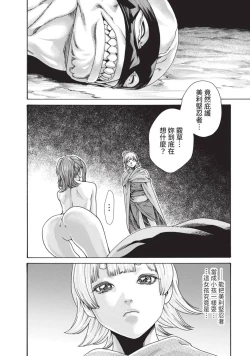 Page 122 of Araxa Ninpo-Cho Volume. 5 | 霰草忍法帖 5