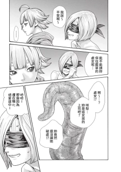 Page 125 of Araxa Ninpo-Cho Volume. 5 | 霰草忍法帖 5