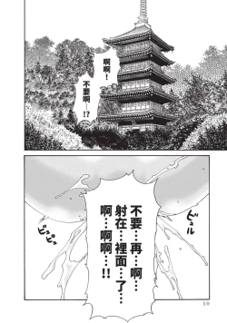 Page 12 of Araxa Ninpo-Cho Volume. 5 | 霰草忍法帖 5