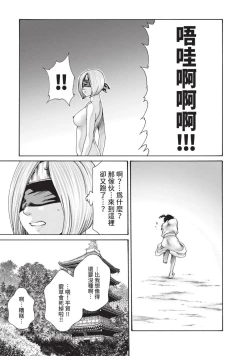 Page 141 of Araxa Ninpo-Cho Volume. 5 | 霰草忍法帖 5