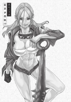 Page 25 of Araxa Ninpo-Cho Volume. 5 | 霰草忍法帖 5