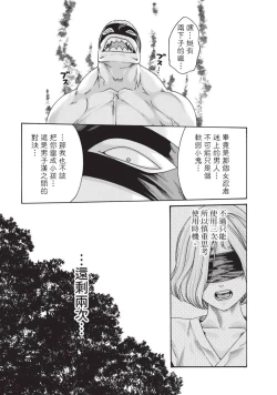 Page 31 of Araxa Ninpo-Cho Volume. 5 | 霰草忍法帖 5