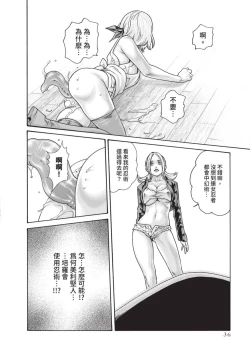 Page 38 of Araxa Ninpo-Cho Volume. 5 | 霰草忍法帖 5