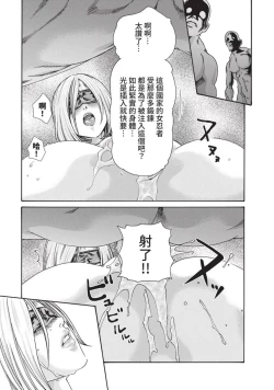 Page 59 of Araxa Ninpo-Cho Volume. 5 | 霰草忍法帖 5