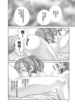 Page 62 of Araxa Ninpo-Cho Volume. 5 | 霰草忍法帖 5