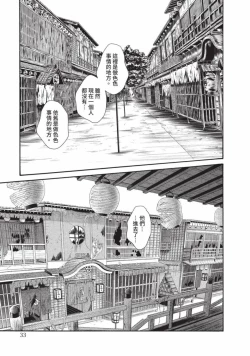 Page 35 of Araxa Ninpo-Cho Volume. 6 | 霰草忍法帖 6