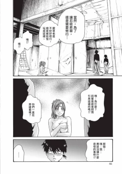Page 48 of Araxa Ninpo-Cho Volume. 6 | 霰草忍法帖 6