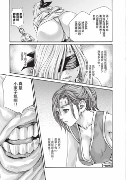 Page 55 of Araxa Ninpo-Cho Volume. 6 | 霰草忍法帖 6