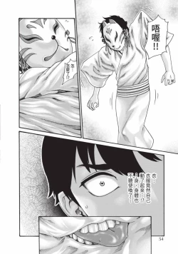 Page 56 of Araxa Ninpo-Cho Volume. 6 | 霰草忍法帖 6