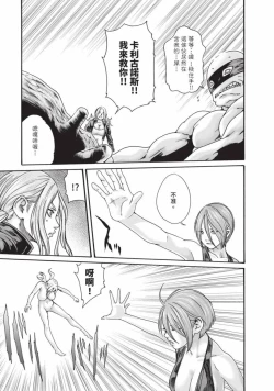 Page 75 of Araxa Ninpo-Cho Volume. 6 | 霰草忍法帖 6