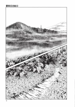 Page 7 of Araxa Ninpo-Cho Volume. 6 | 霰草忍法帖 6