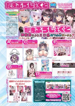 Page 109 of BugBug 2024-06