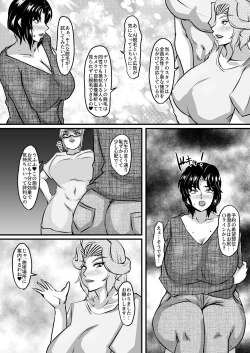 Page 5 of Reika to Reiko no Kabeshiri Dappun Gomo Aesthe