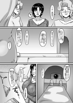 Page 6 of Reika to Reiko no Kabeshiri Dappun Gomo Aesthe