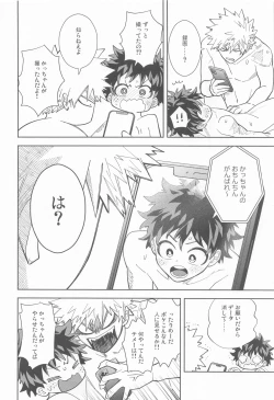 Page 23 of FANKY P.A.R.T.Y