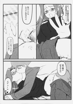 Page 16 of Yappari Rider wa Eroi na. EPISODE Jeans wa Haita Mama