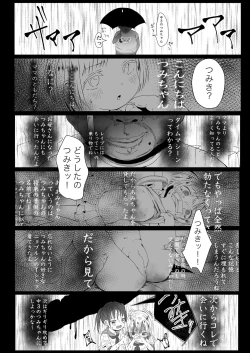 Page 5 of Time Travel Oji-san ni Ki o Tsukero