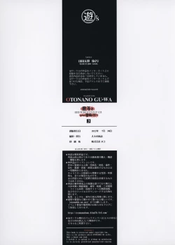 Page 36 of Musuko to onaji yane no shita de 3