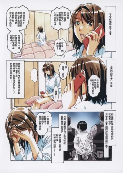 Page 5 of Musuko to onaji yane no shita de 3