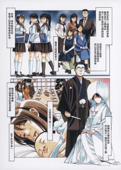 Page 6 of Musuko to onaji yane no shita de 3