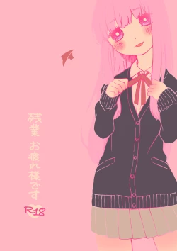 Page 1 of Tanatana Hon 'Zangyou Otsukaresamadesu'