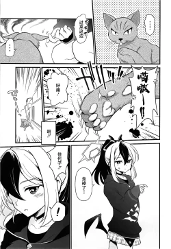 Page 6 of Onikata Kayoko no Tsutsushimibukaku Kenkyo na Himitsu