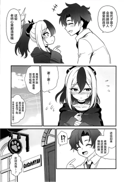 Page 8 of Onikata Kayoko no Tsutsushimibukaku Kenkyo na Himitsu