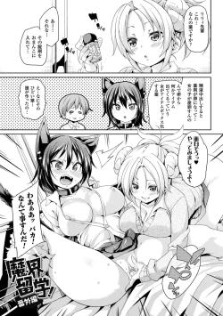 Page 177 of Ran-Drop!