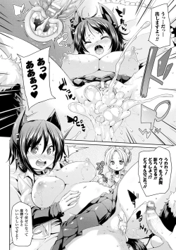 Page 180 of Ran-Drop!