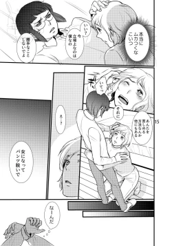 Page 16 of Boku no Dorei