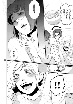 Page 9 of Boku no Dorei