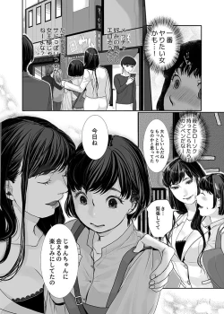 Page 4 of Neko ni Kisu wa Mada Hayai