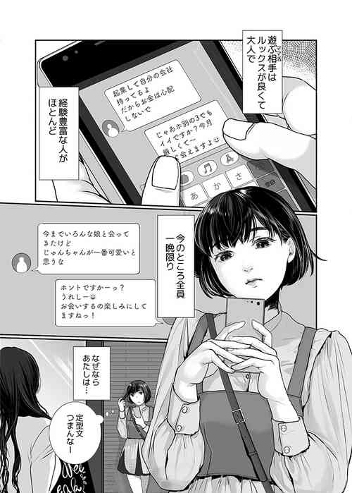 Download Neko ni Kisu wa Mada Hayai