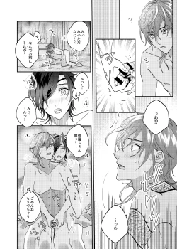 Page 12 of Ame Tokidoki Futanari × Supadari