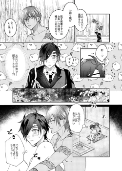 Page 9 of Ame Tokidoki Futanari × Supadari