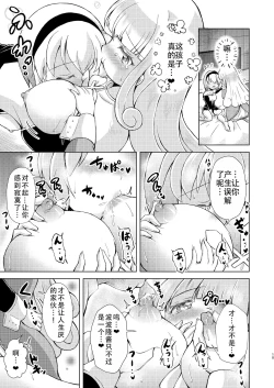 Page 10 of Datenshi-tachi no Himitsu na Gogo|堕天使们的秘密午后（邪神酱和厨二病少女）