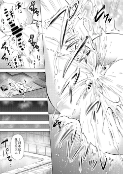 Page 24 of Datenshi-tachi no Himitsu na Gogo|堕天使们的秘密午后（邪神酱和厨二病少女）