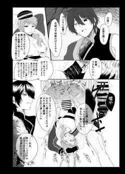 Page 11 of Web Sairoku + Rakugaki