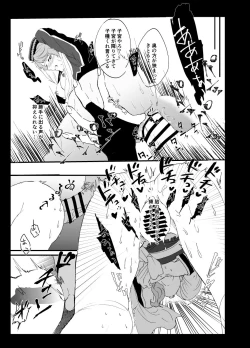 Page 16 of Web Sairoku + Rakugaki