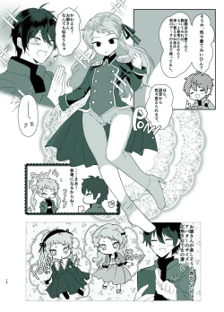 Page 10 of Rori Hon Sairoku