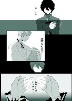 Page 12 of Rori Hon Sairoku