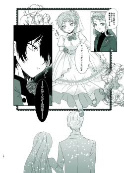 Page 14 of Rori Hon Sairoku