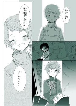 Page 2 of Rori Hon Sairoku