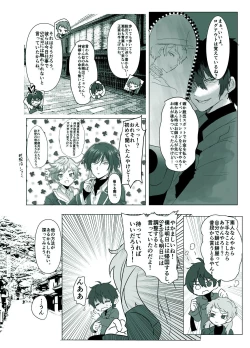 Page 8 of Rori Hon Sairoku